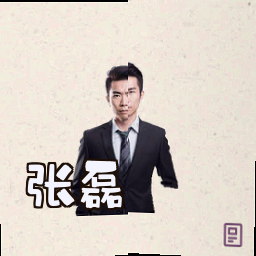 张磊